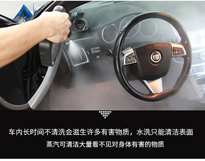 移動(dòng)蒸汽洗車