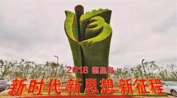 同創(chuàng)山海港城，共筑綠色夢想