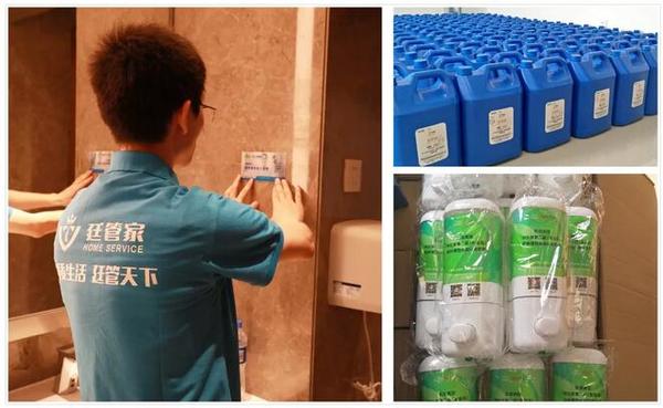 公共衛(wèi)生間的清潔、日化用品的提供