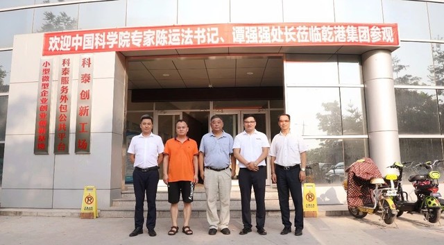 集團領導與蒞臨專家合影