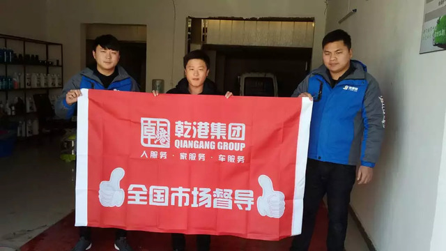 全國市場運(yùn)營部