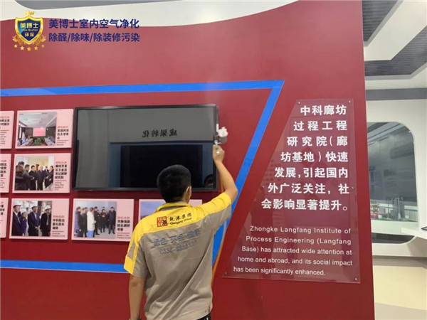 空氣凈化器,除甲醛公司,除甲醛代理,甲醛治理,甲醛檢測(cè)